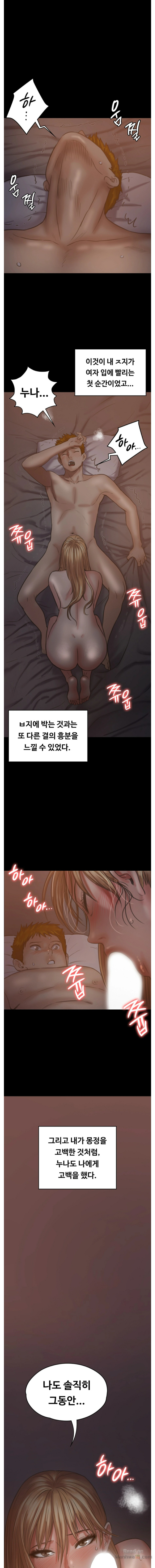 Queen Bee Raw - Chapter 104 Page 13