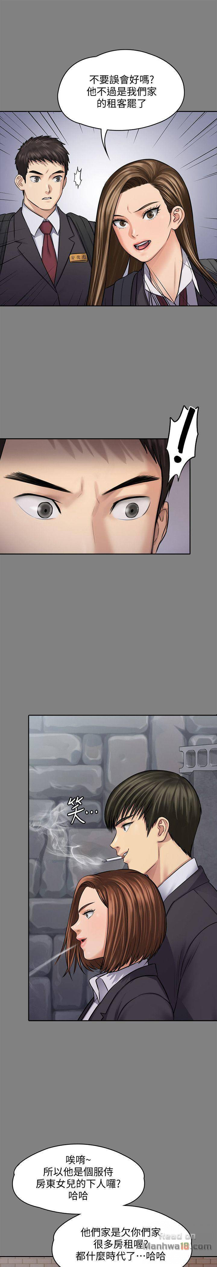 Queen Bee Raw - Chapter 117 Page 17