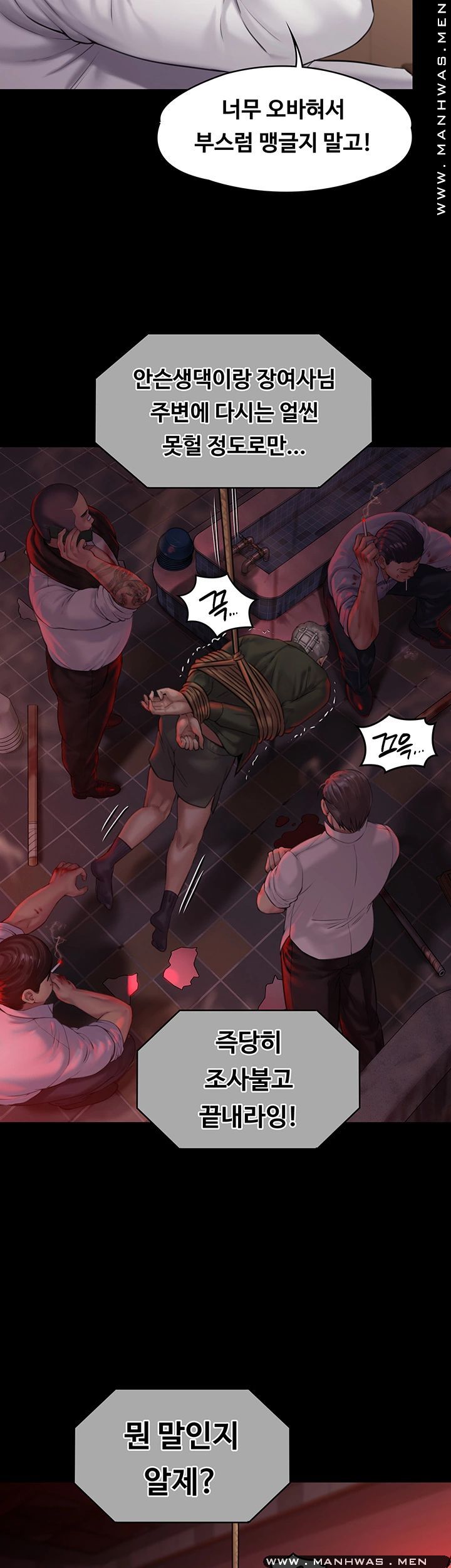 Queen Bee Raw - Chapter 158 Page 7