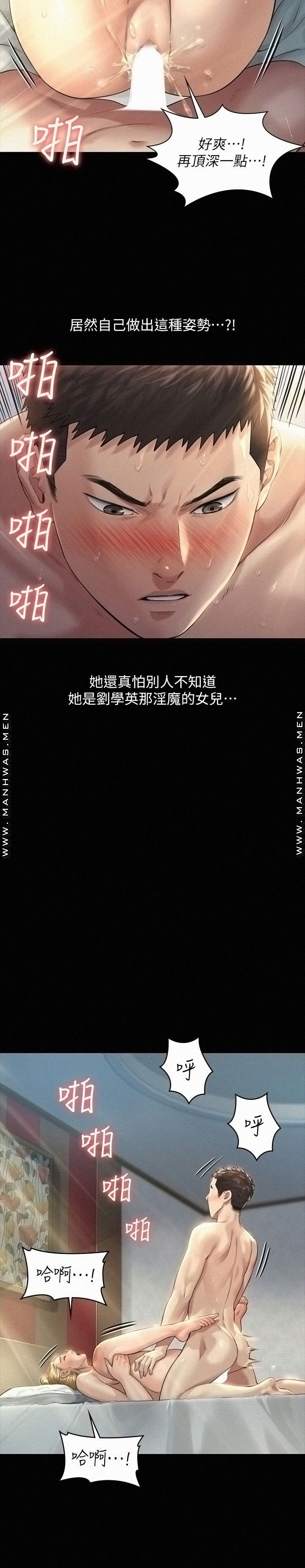 Queen Bee Raw - Chapter 175 Page 21