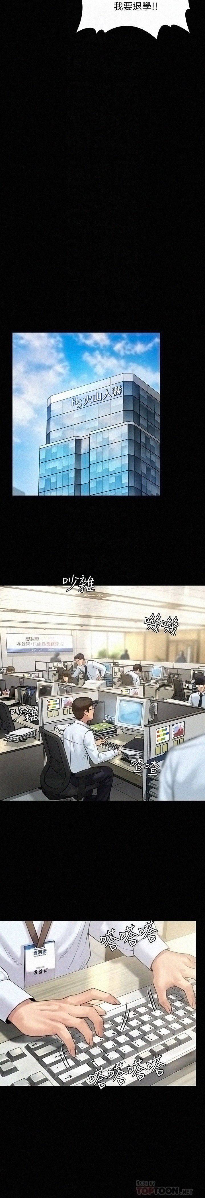 Queen Bee Raw - Chapter 176 Page 18