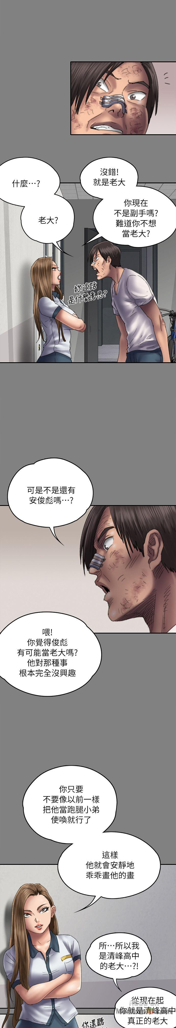 Queen Bee Raw - Chapter 58 Page 24