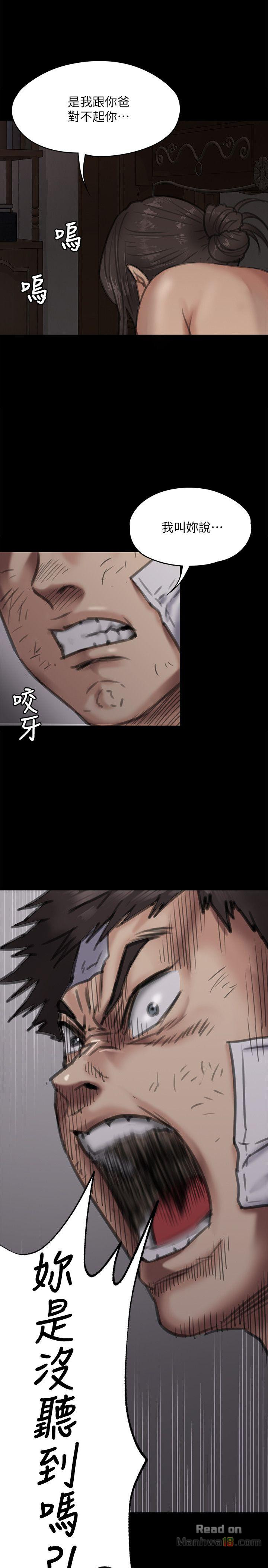 Queen Bee Raw - Chapter 70 Page 13