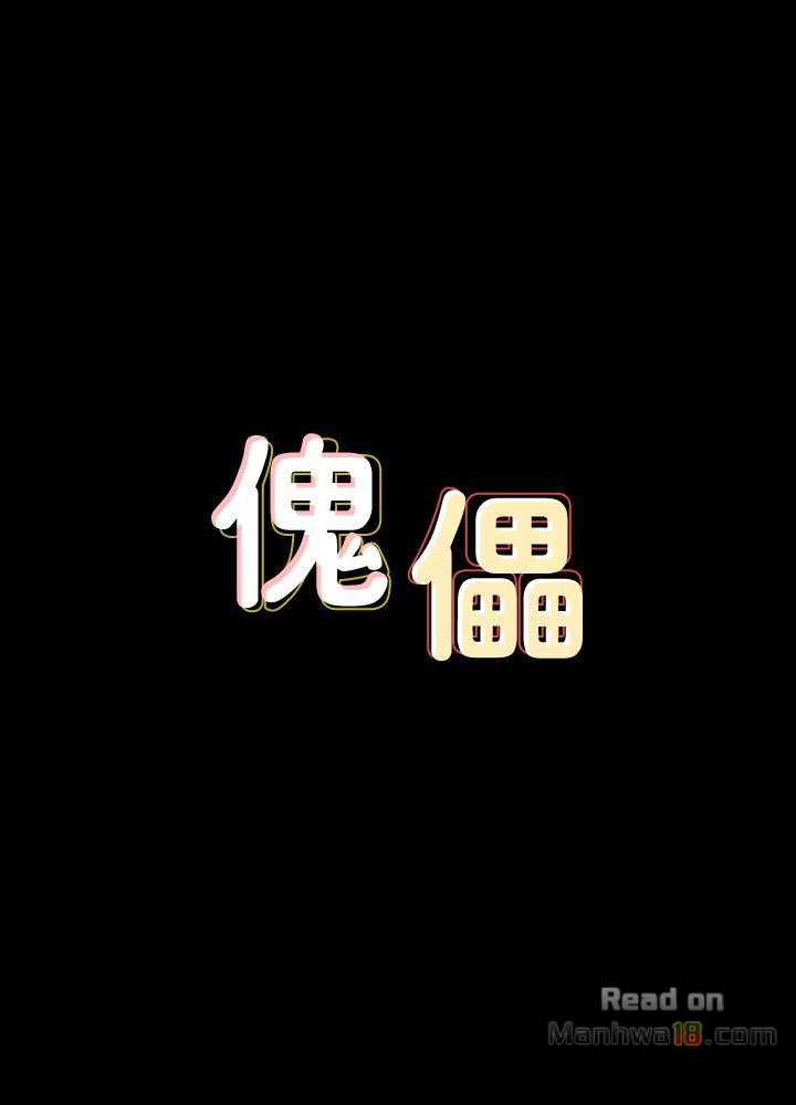 Queen Bee Raw - Chapter 77 Page 3