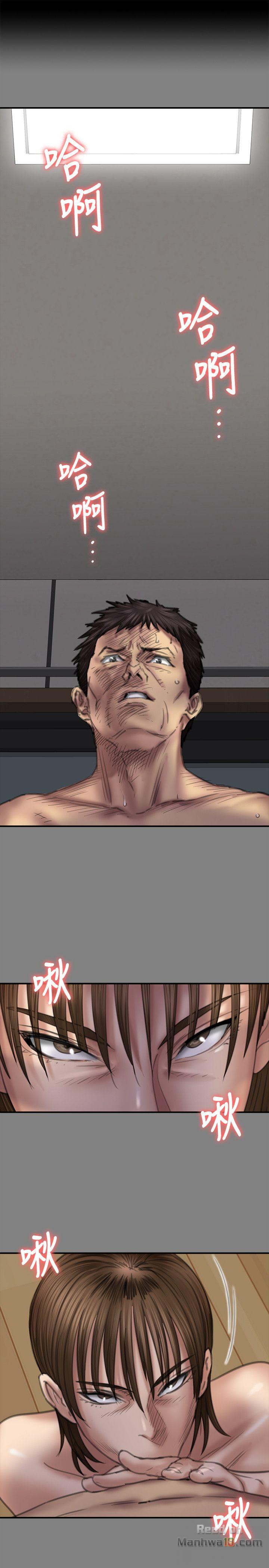 Queen Bee Raw - Chapter 79 Page 5