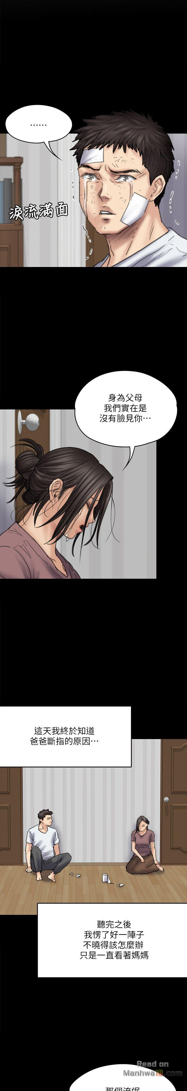 Queen Bee Raw - Chapter 80 Page 25