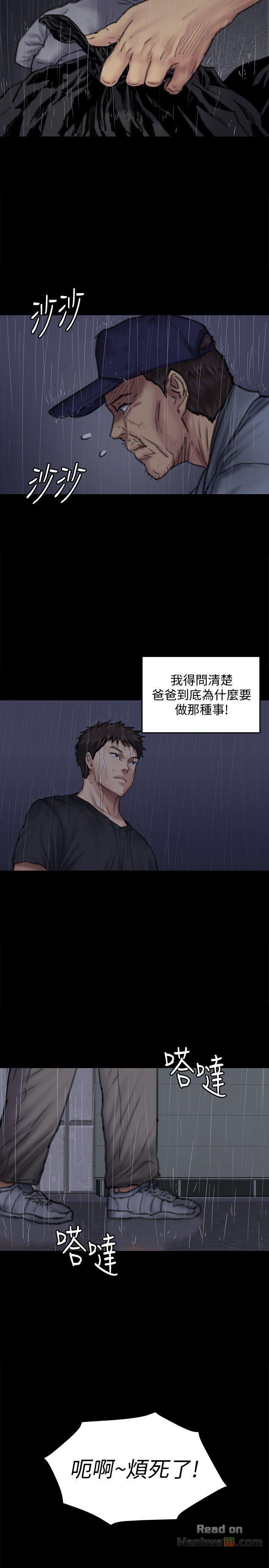 Queen Bee Raw - Chapter 88 Page 27