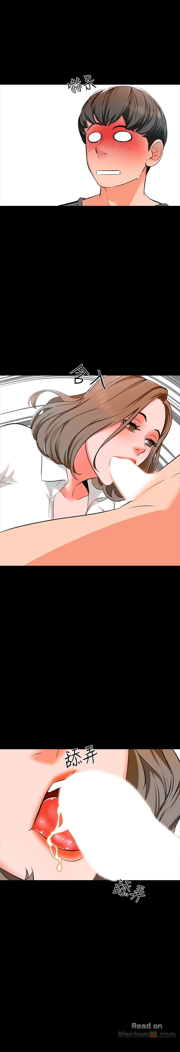 A Tutor Raw - Chapter 3 Page 1