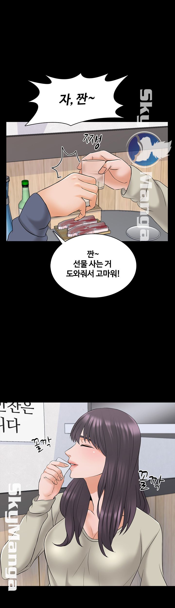 A Tutor Raw - Chapter 37 Page 29