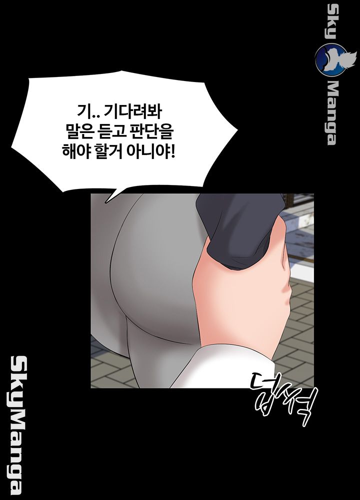 A Tutor Raw - Chapter 43 Page 21