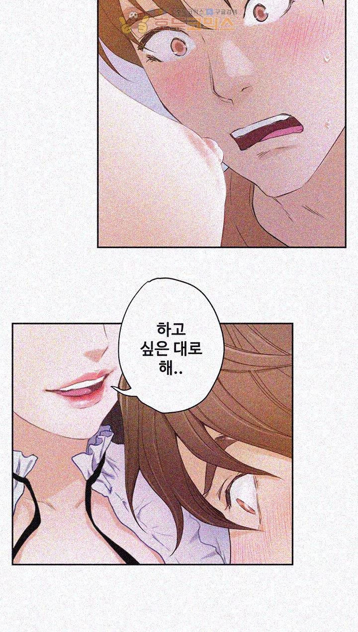 S MATE RAW - Chapter 1 Page 15