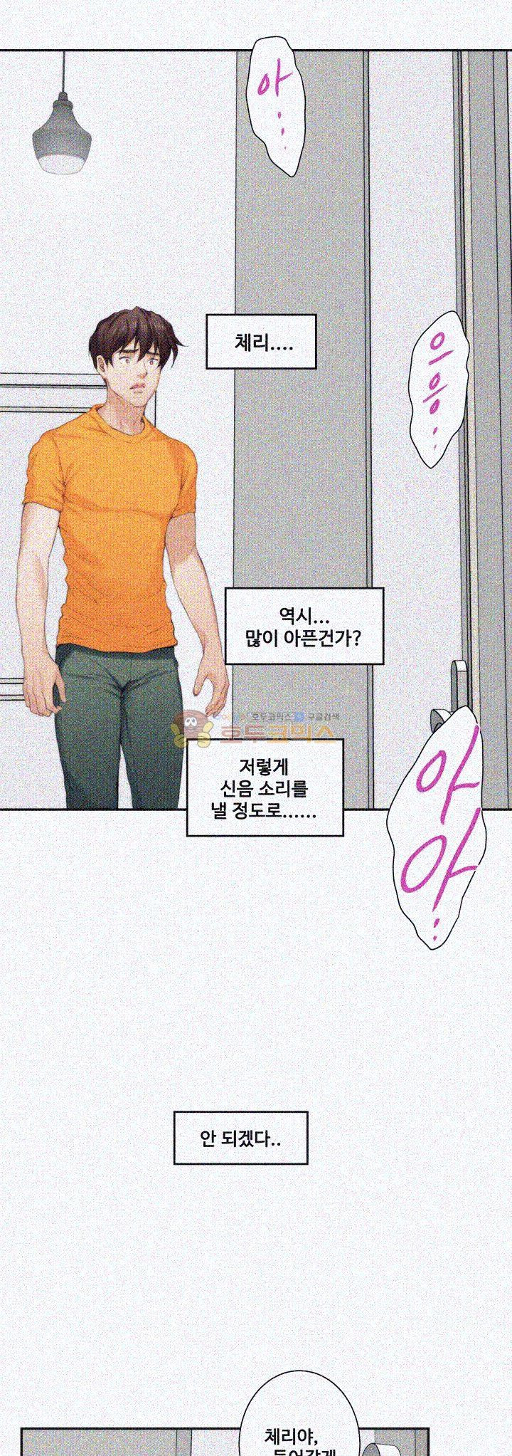 S MATE RAW - Chapter 16 Page 52