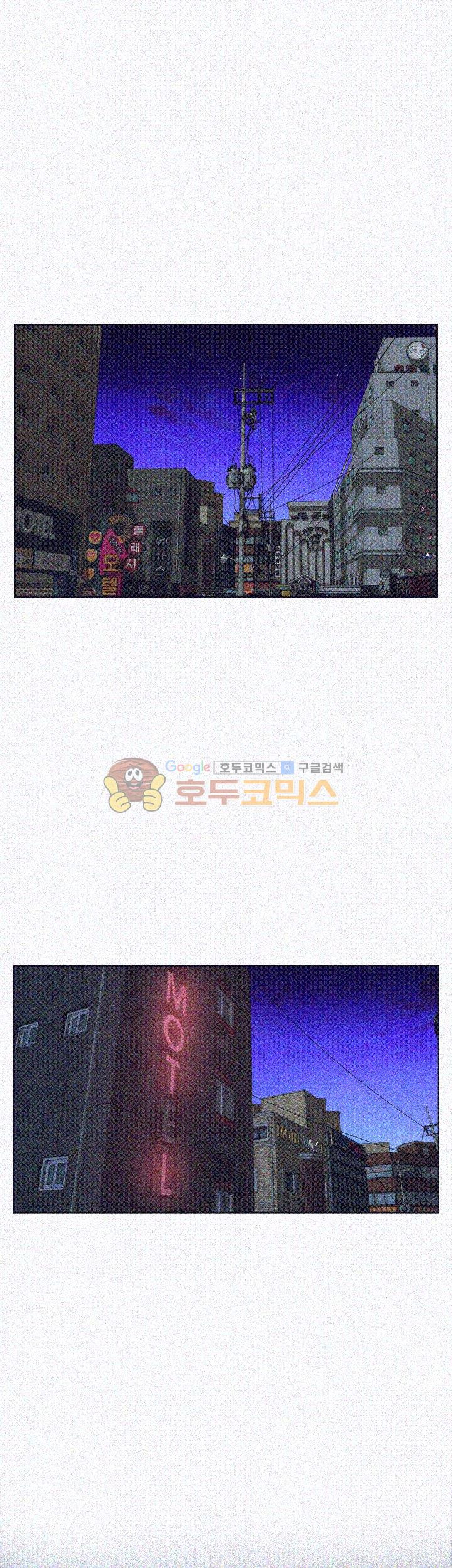 S MATE RAW - Chapter 20 Page 3