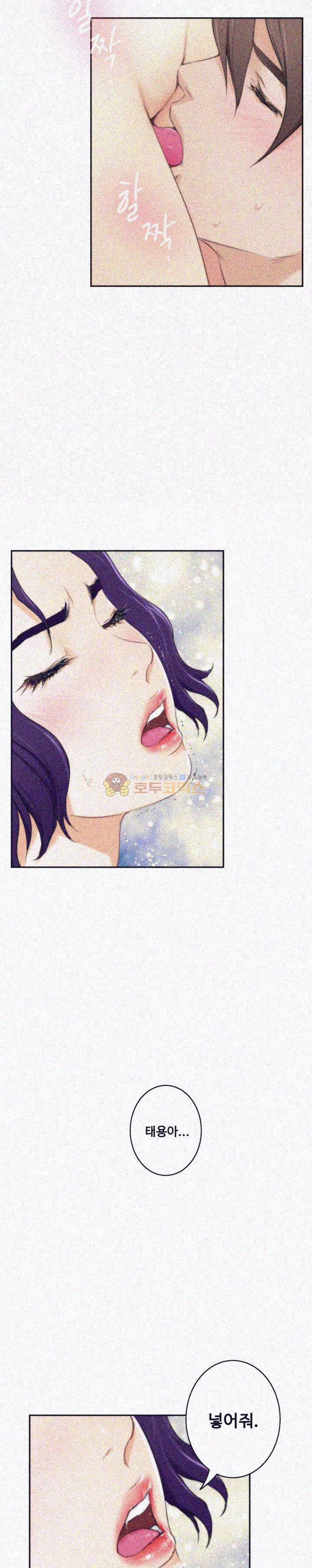 S MATE RAW - Chapter 22 Page 27