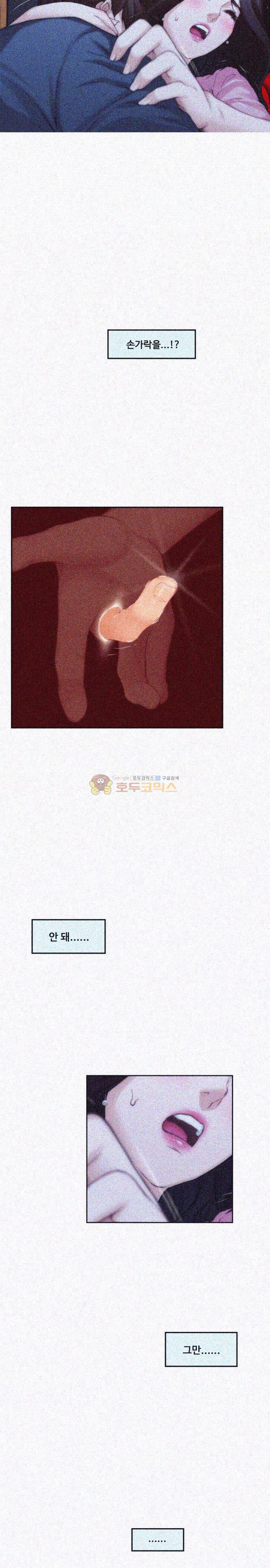 S MATE RAW - Chapter 27 Page 11