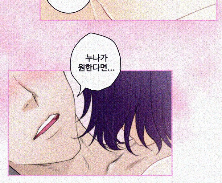 S MATE RAW - Chapter 3 Page 21