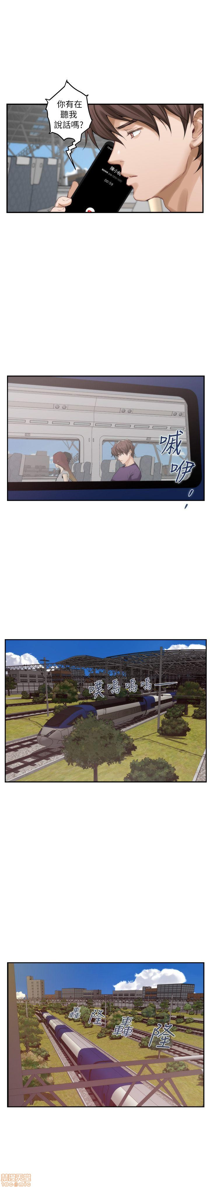 S MATE RAW - Chapter 39 Page 20