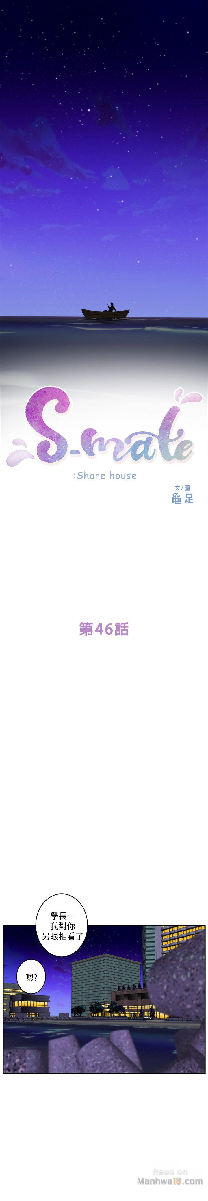 S MATE RAW - Chapter 46 Page 1