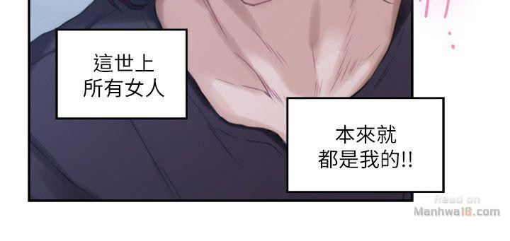 S MATE RAW - Chapter 46 Page 5