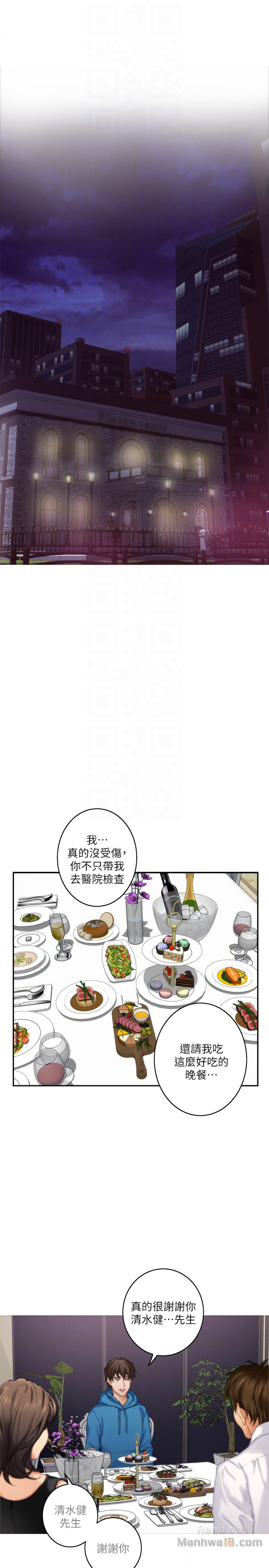 S MATE RAW - Chapter 54 Page 22