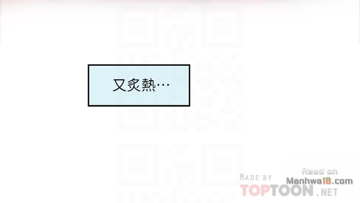 S MATE RAW - Chapter 63 Page 15