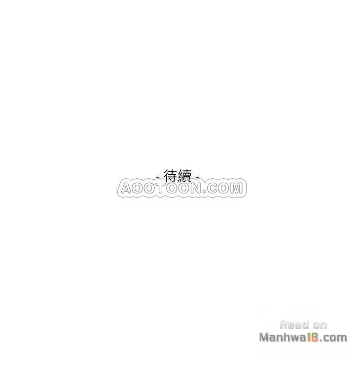 S MATE RAW - Chapter 65 Page 28