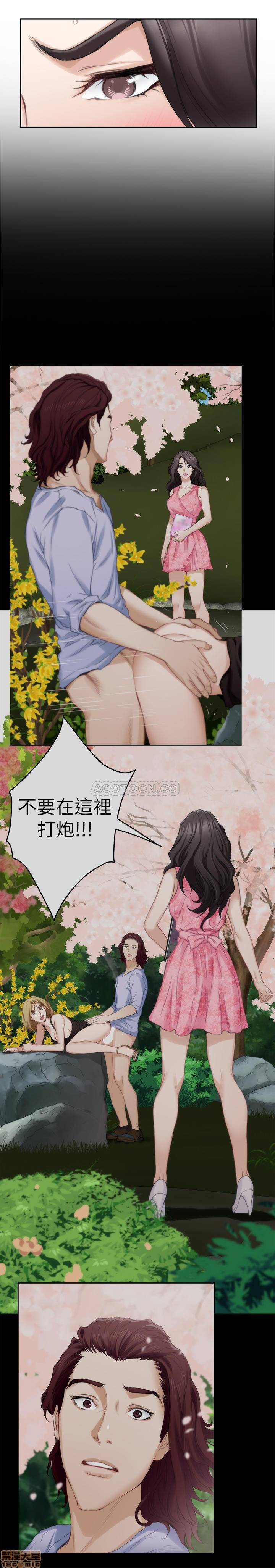 S MATE RAW - Chapter 84 Page 19