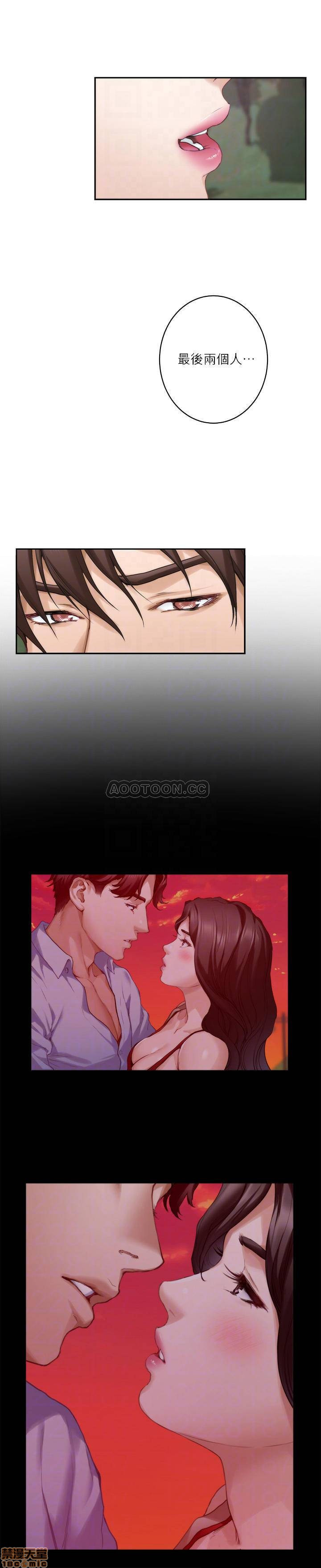 S MATE RAW - Chapter 84 Page 3