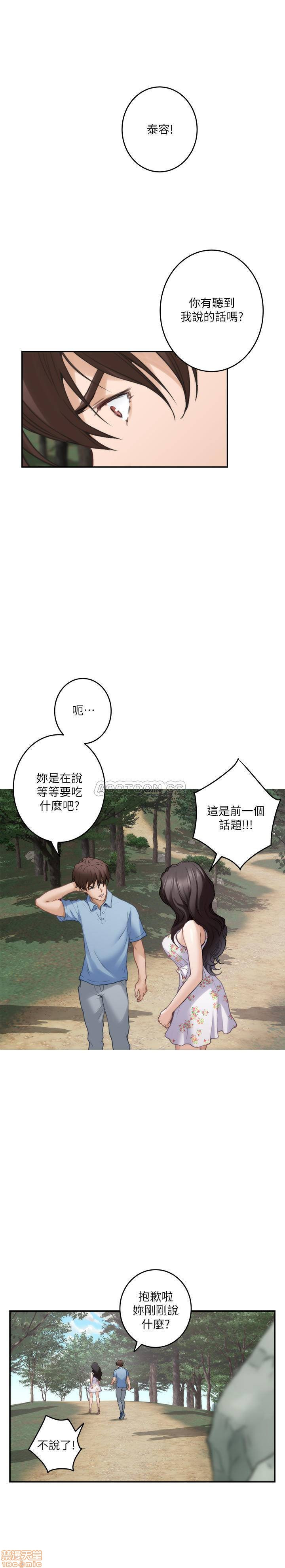 S MATE RAW - Chapter 84 Page 6