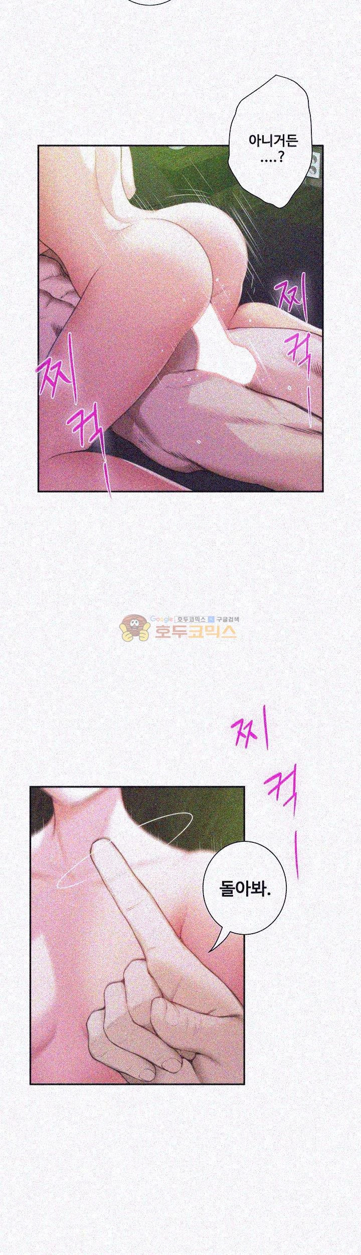 S MATE RAW - Chapter 9 Page 43