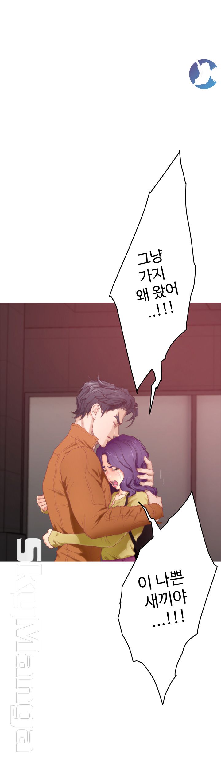 S MATE RAW - Chapter 96 Page 33