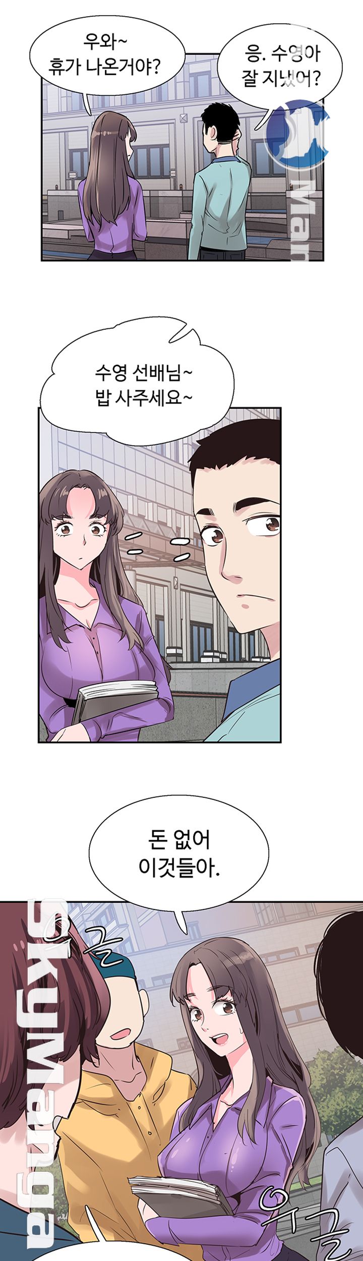 Campus Live Raw - Chapter 67 Page 24