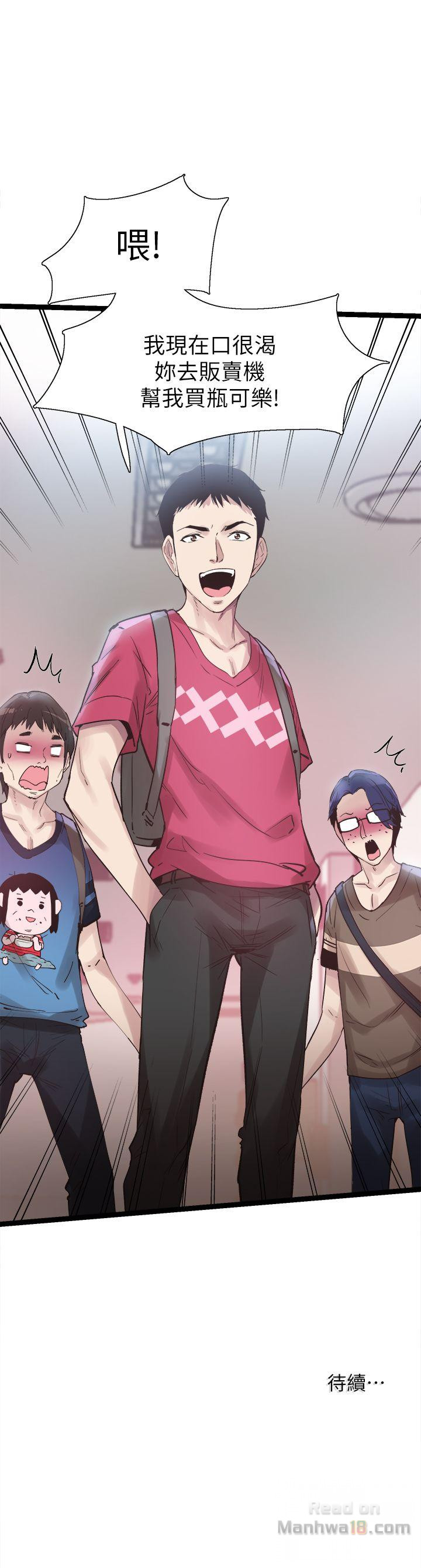 Campus Live Raw - Chapter 9 Page 30