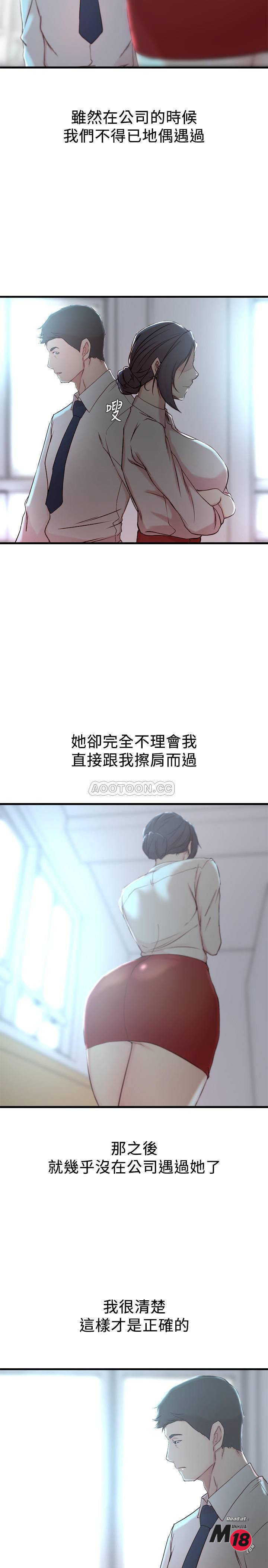 Sister In Law Raw - Chapter 20 Page 18