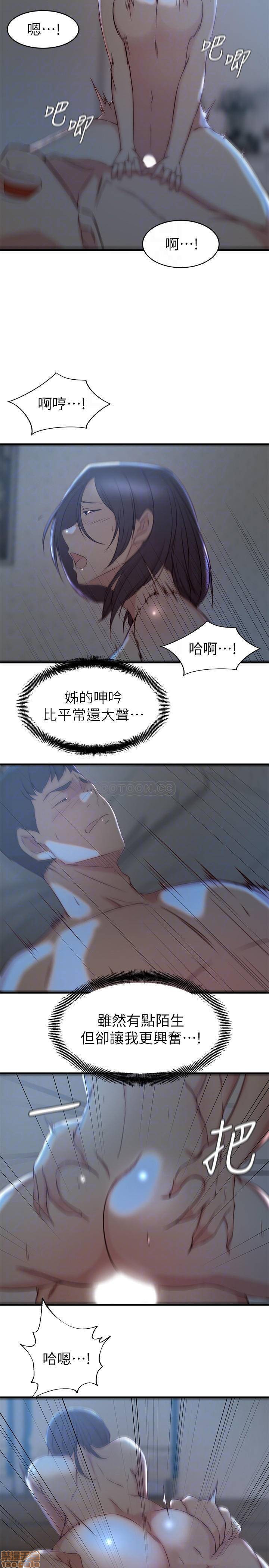 Sister In Law Raw - Chapter 25 Page 4