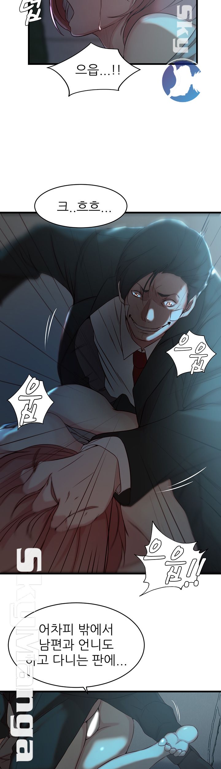 Sister In Law Raw - Chapter 36 Page 19