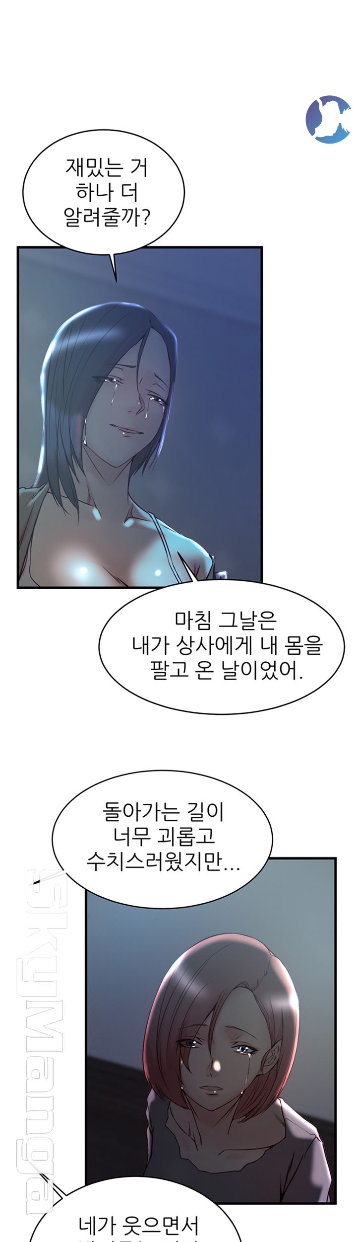 Sister In Law Raw - Chapter 38 Page 40