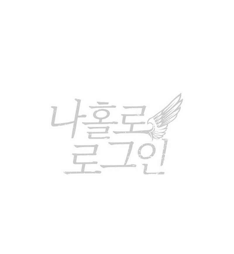 Solo Login - Chapter 50 Page 9