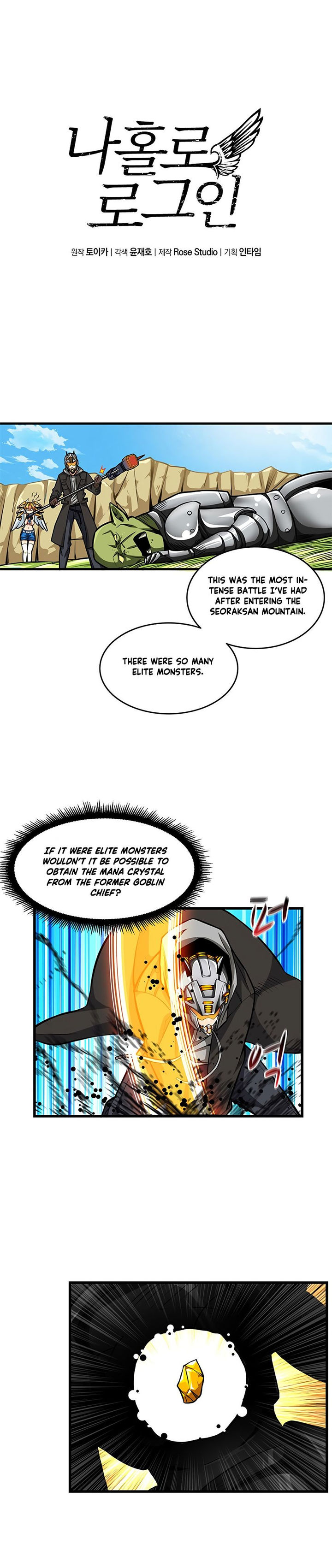 Solo Login - Chapter 57 Page 2