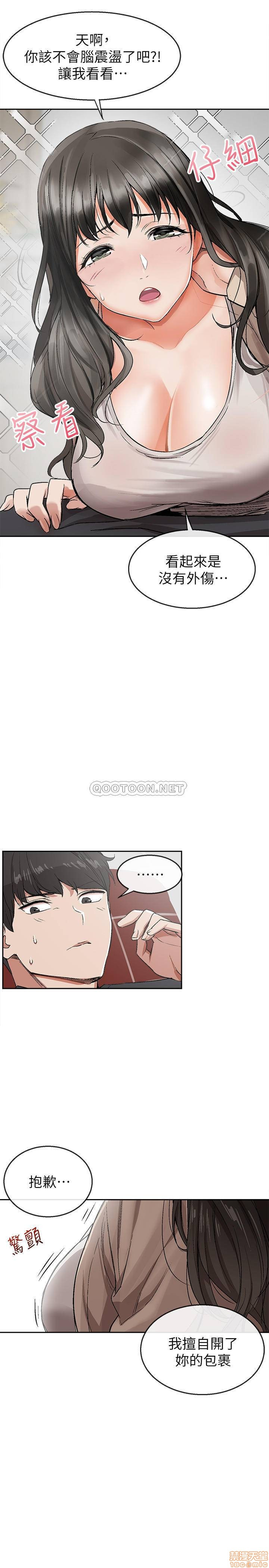 Floor Noise Raw - Chapter 1 Page 31