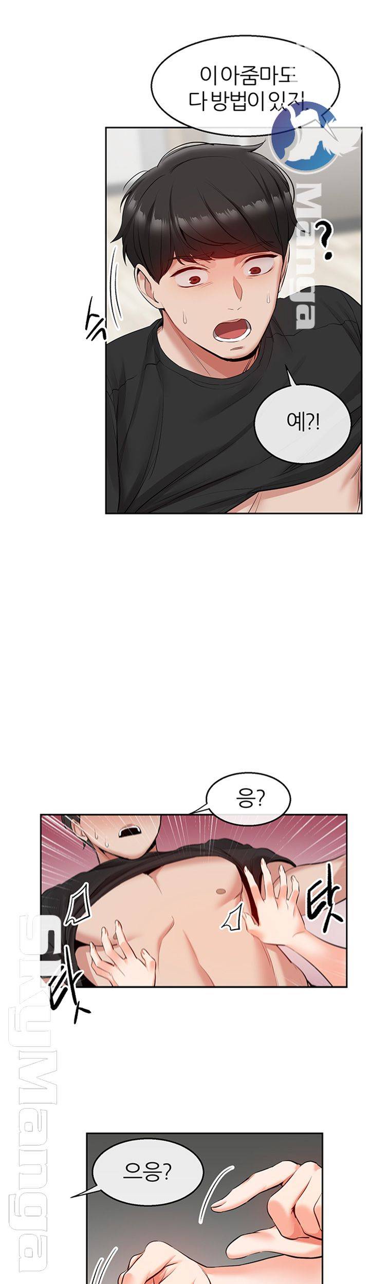 Floor Noise Raw - Chapter 19 Page 16