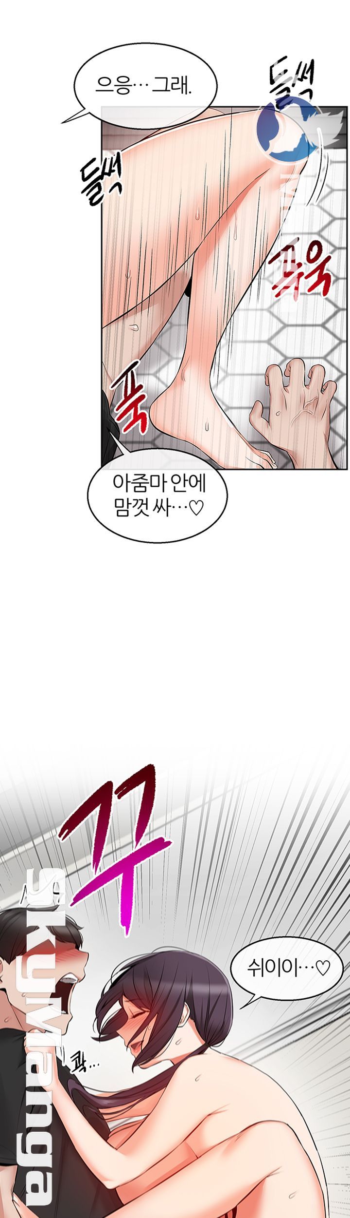 Floor Noise Raw - Chapter 20 Page 17