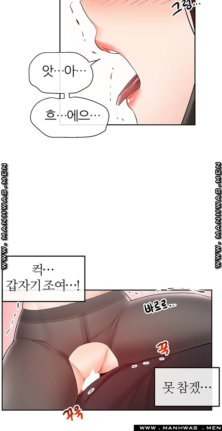 Floor Noise Raw - Chapter 30 Page 36