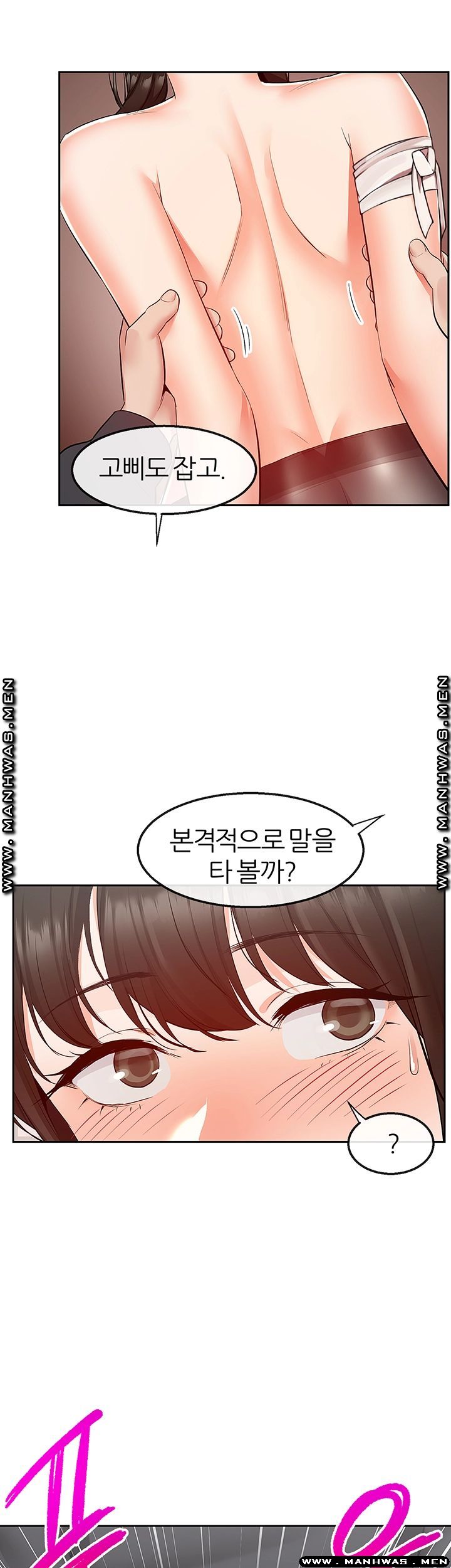 Floor Noise Raw - Chapter 31 Page 19