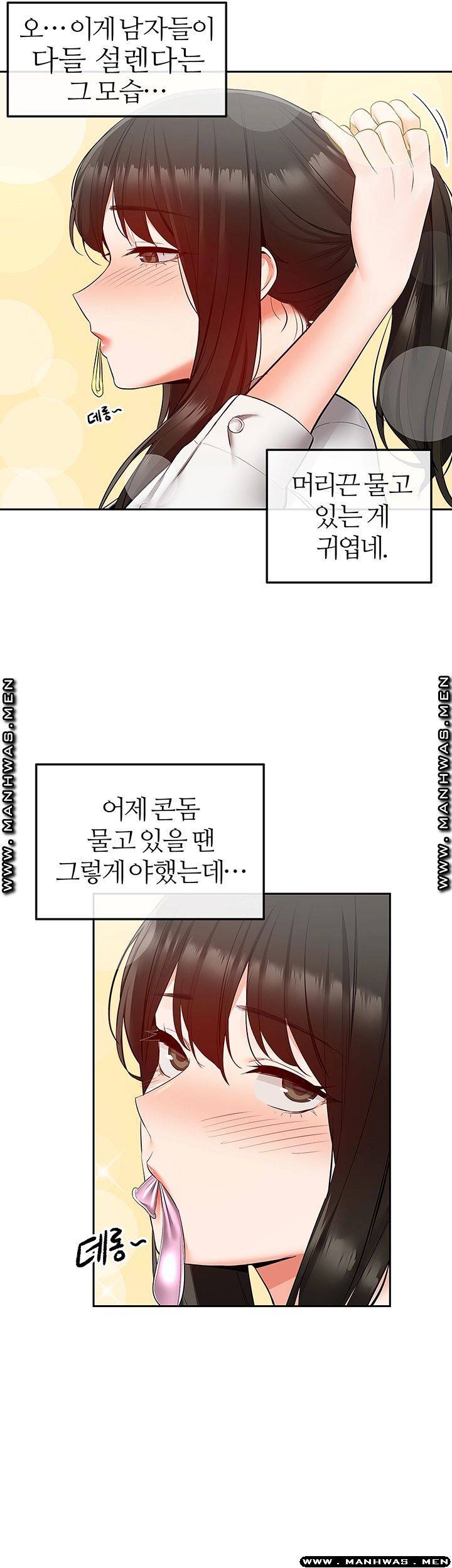 Floor Noise Raw - Chapter 31 Page 37