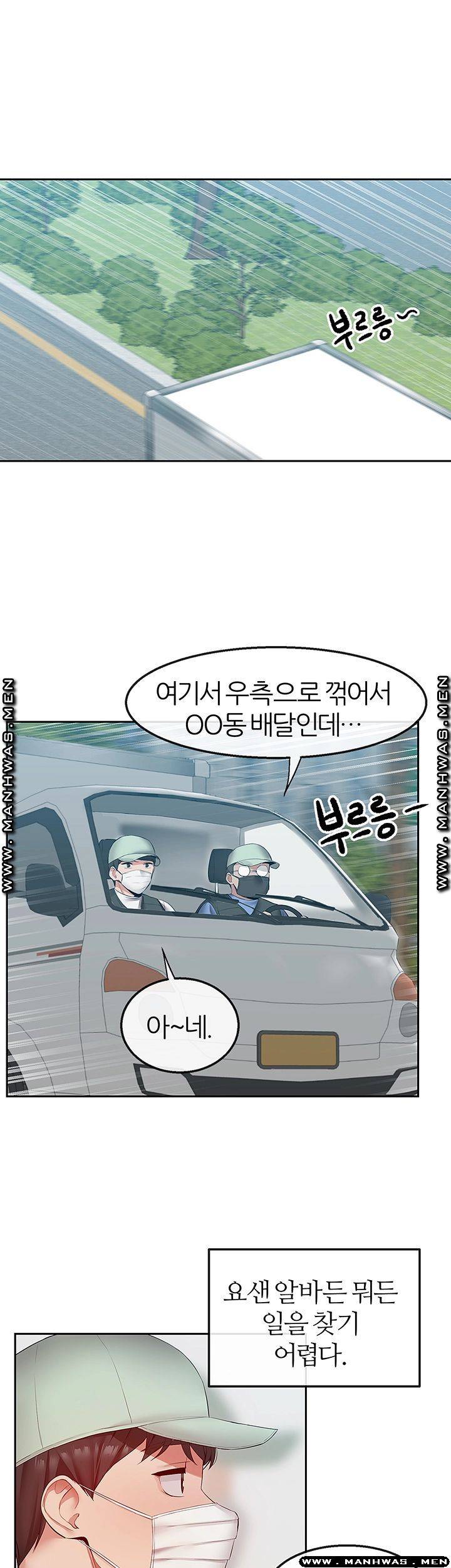 Floor Noise Raw - Chapter 31 Page 43