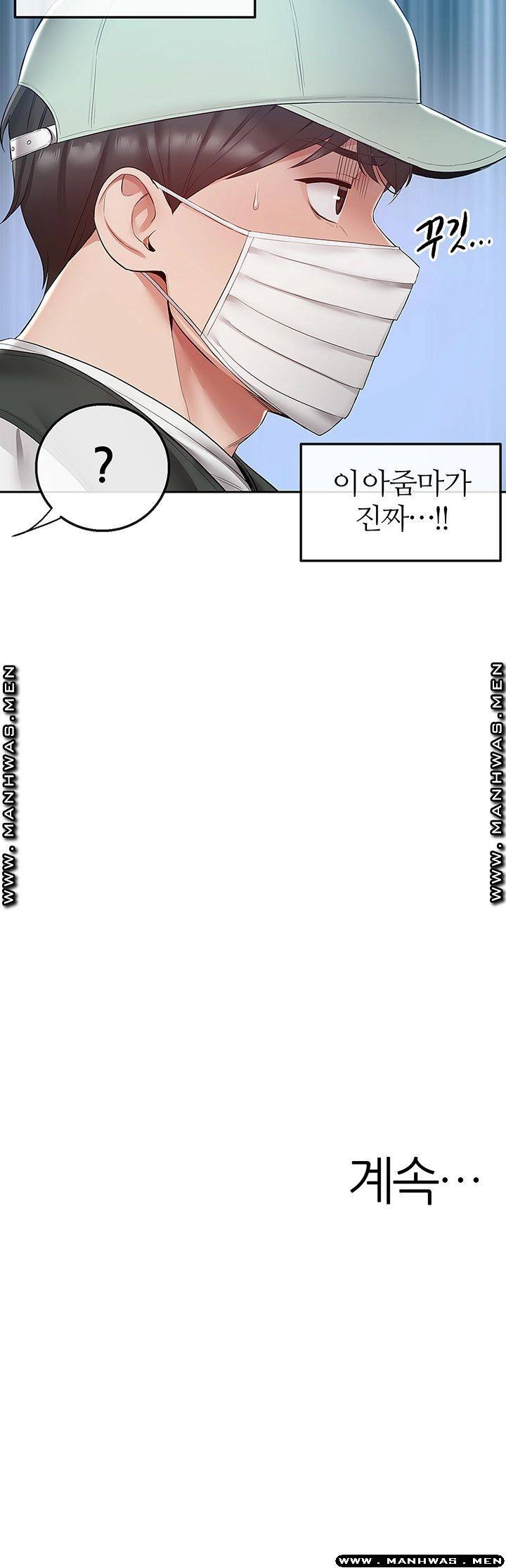 Floor Noise Raw - Chapter 31 Page 48