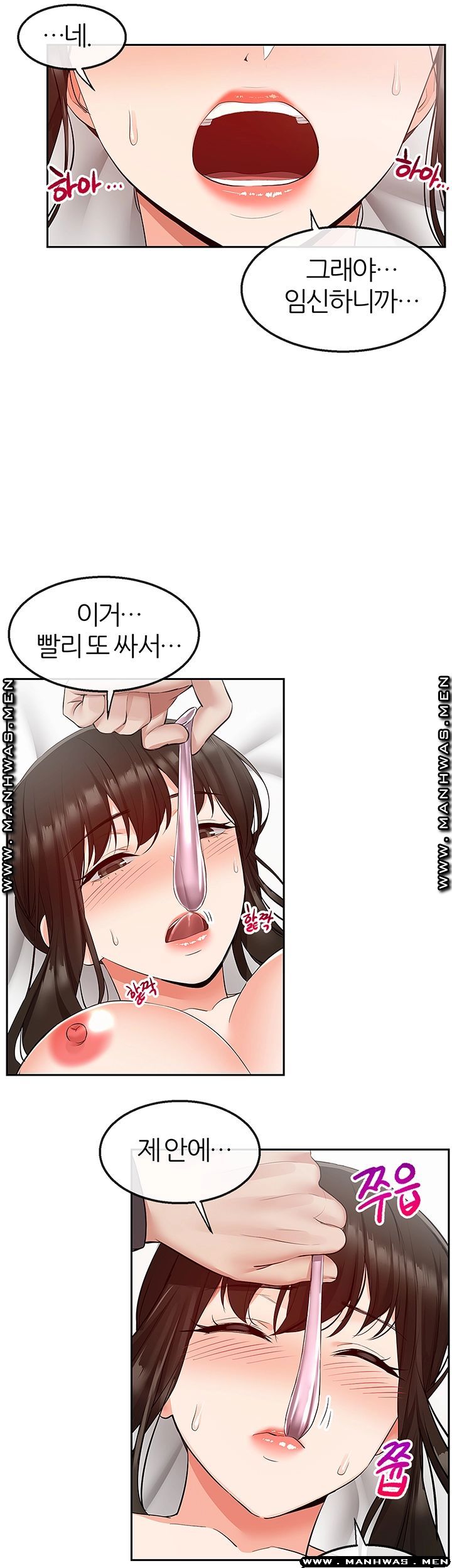 Floor Noise Raw - Chapter 31 Page 7