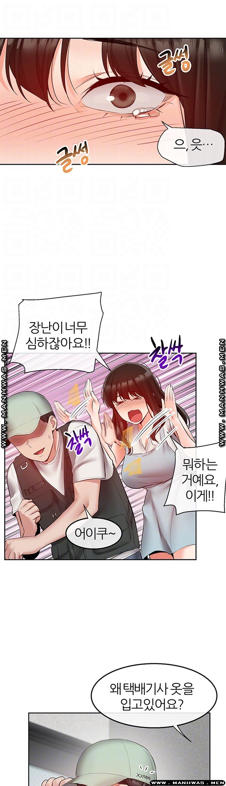 Floor Noise Raw - Chapter 32 Page 14