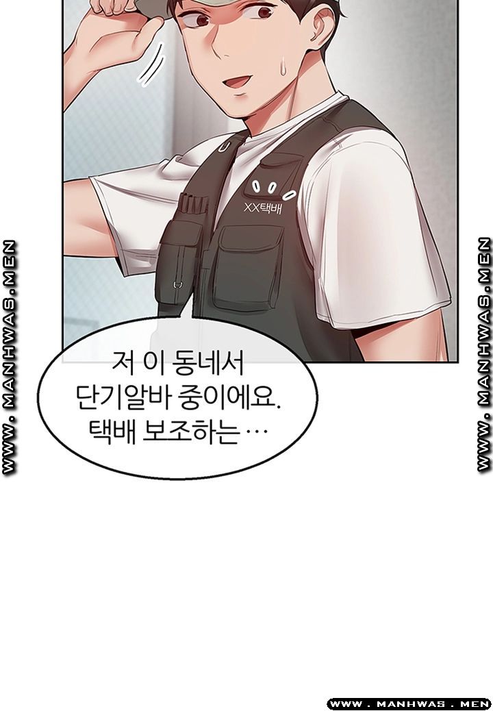 Floor Noise Raw - Chapter 32 Page 15